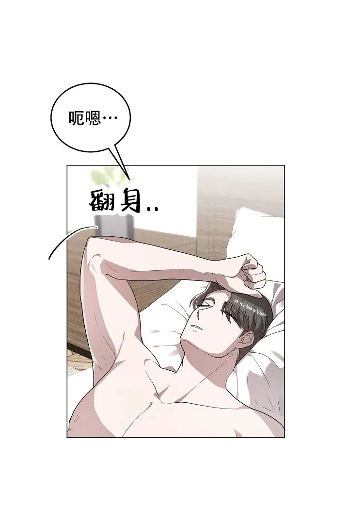 《情定饭店》第47话 第2页