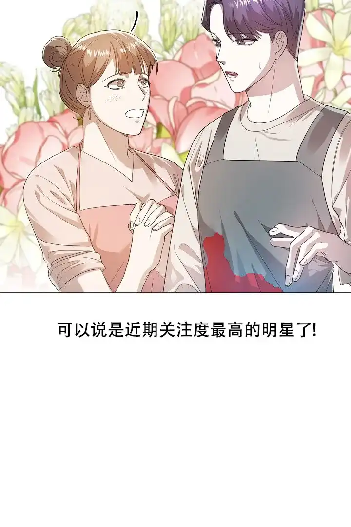 《情定饭店》第47话 第29页