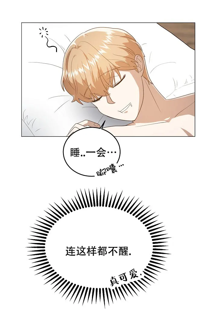《情定饭店》第47话 第50页