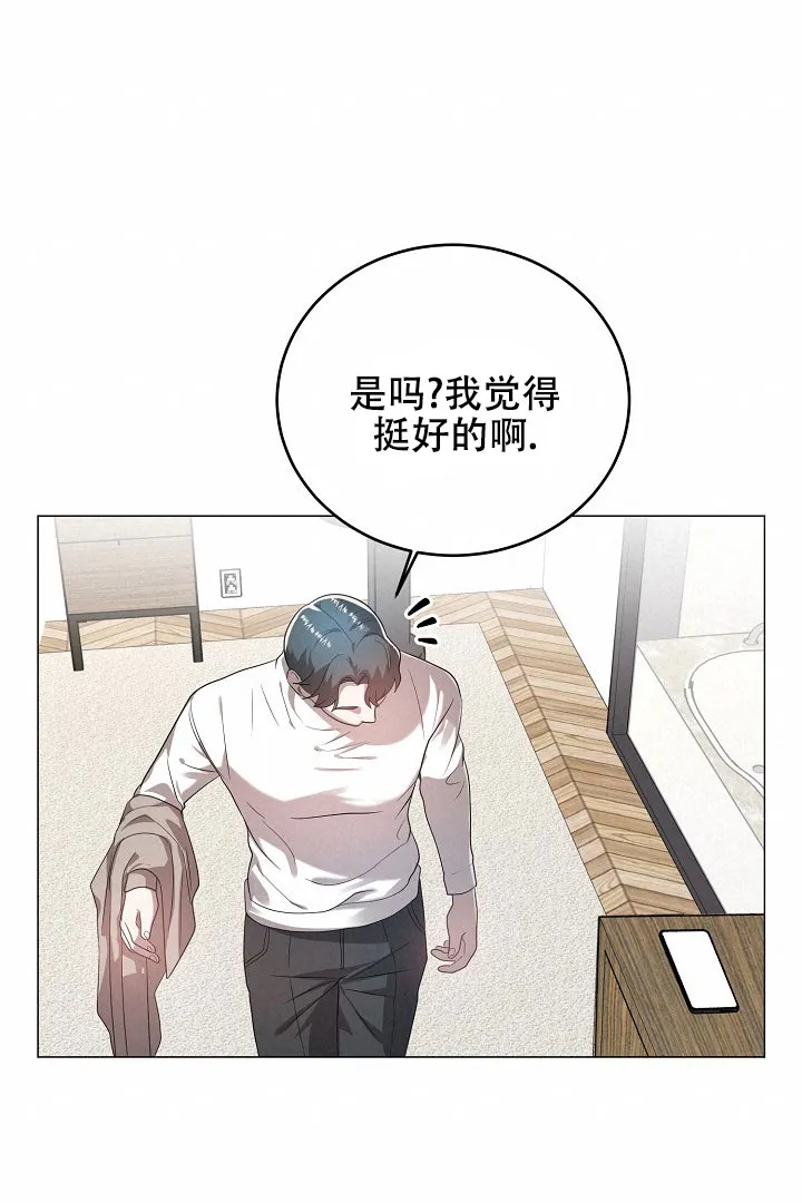 《情定饭店》第47话 第10页