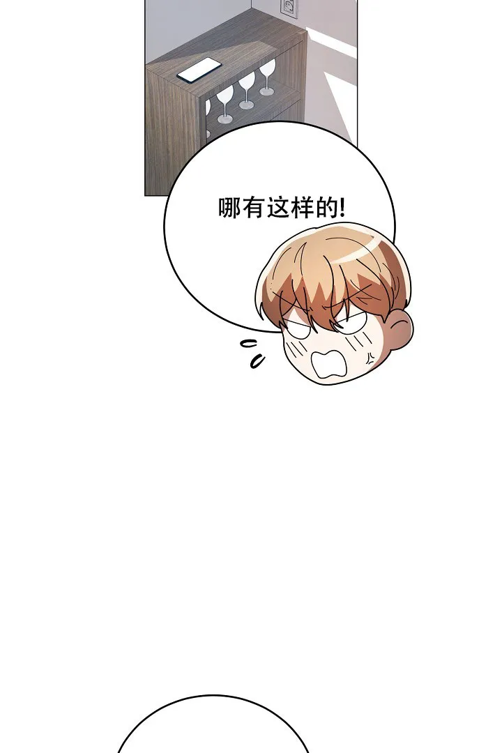 《情定饭店》第47话 第8页
