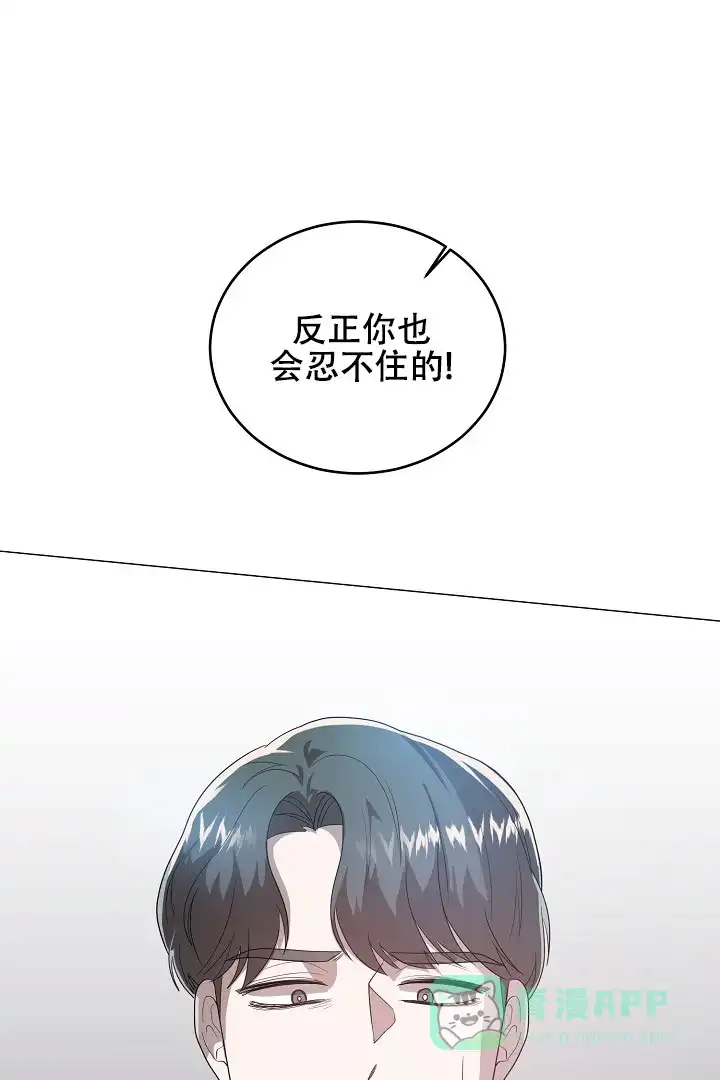 《情定饭店》第47话 第11页