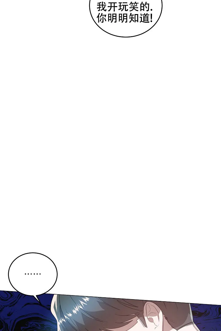 《情定饭店》第47话 第15页