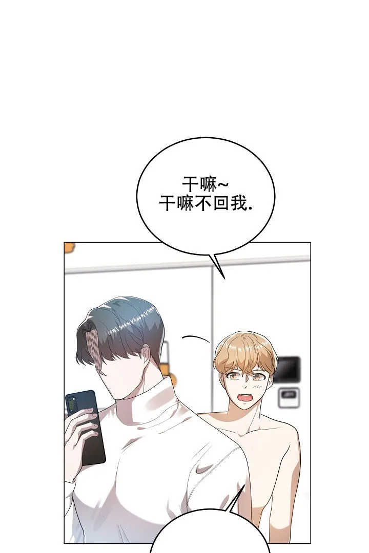 《情定饭店》第47话 第14页