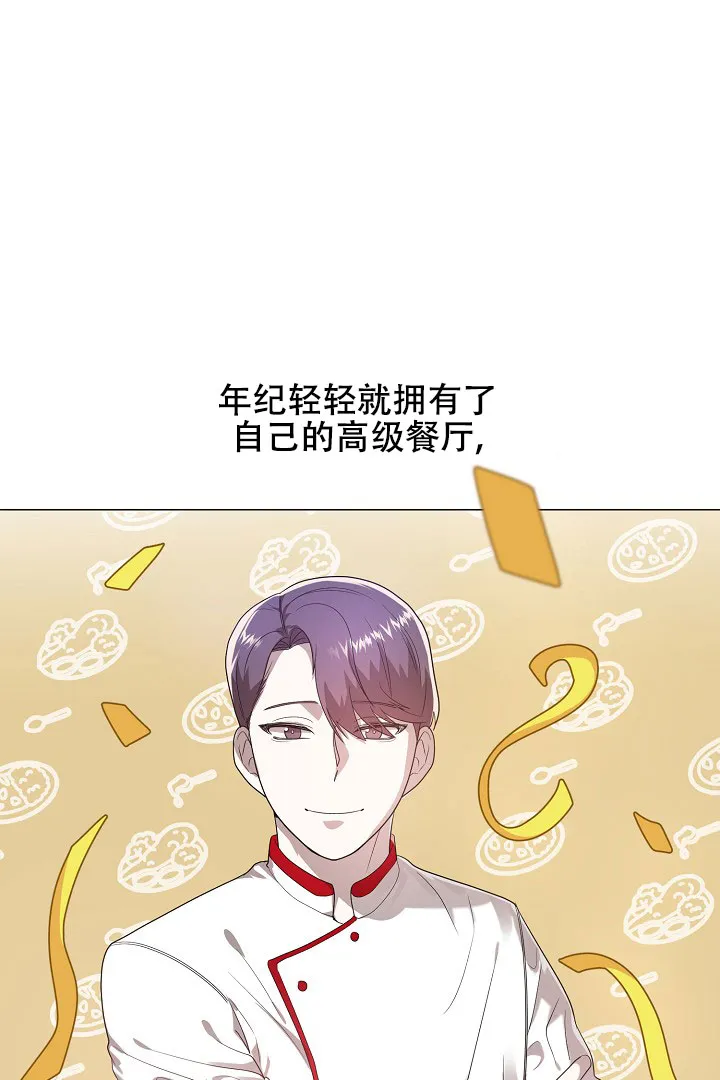 《情定饭店》第47话 第25页