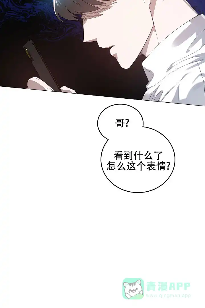 《情定饭店》第47话 第16页