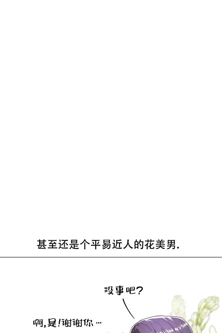《情定饭店》第47话 第28页
