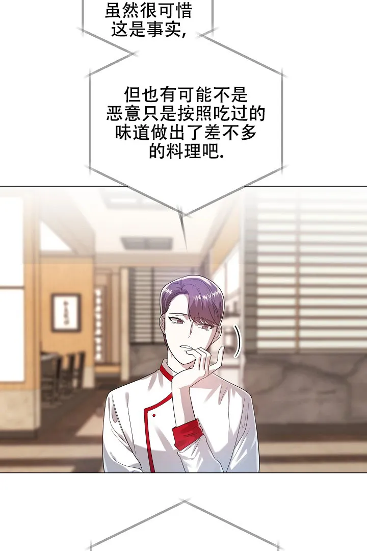 《情定饭店》第47话 第33页