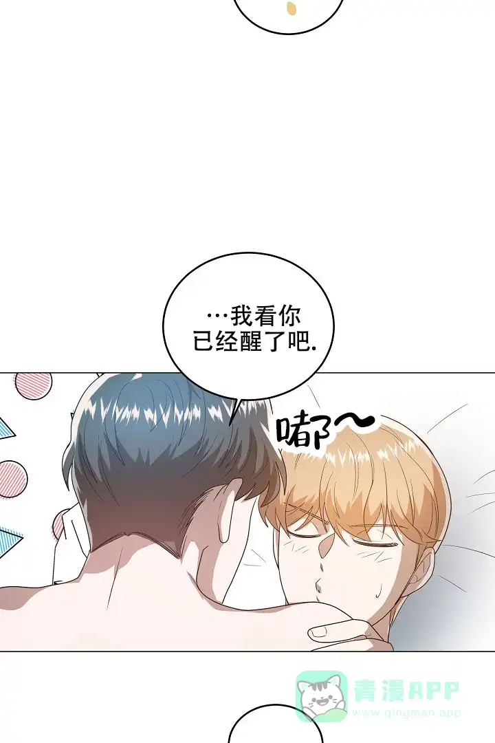 《情定饭店》第47话 第6页