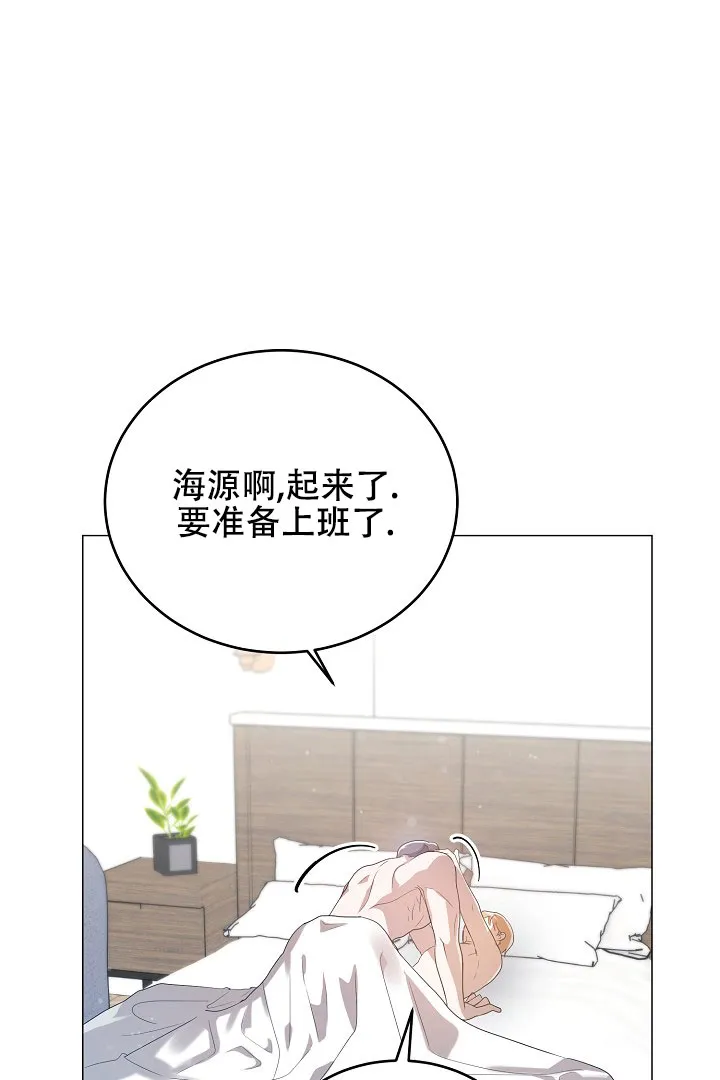 《情定饭店》第47话 第3页