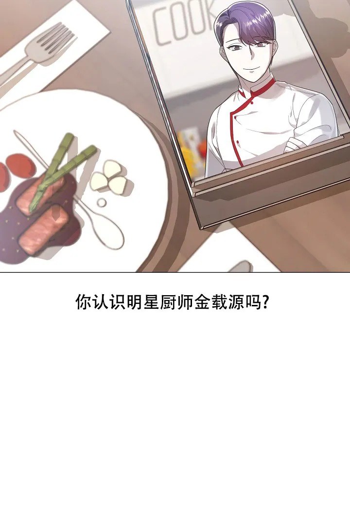《情定饭店》第47话 第23页