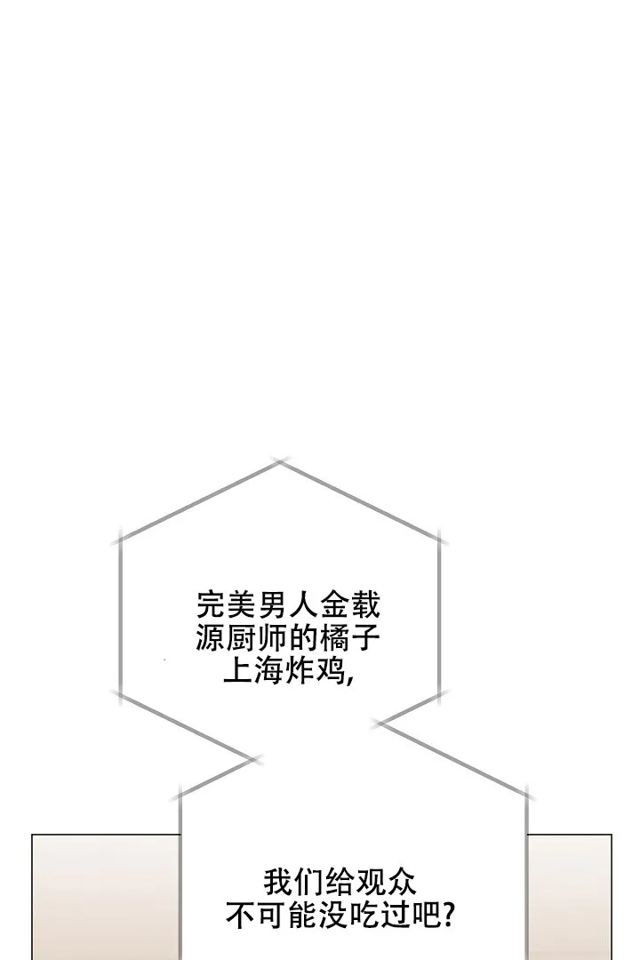 《情定饭店》第47话 第38页