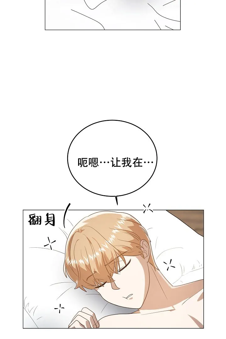 《情定饭店》第47话 第49页