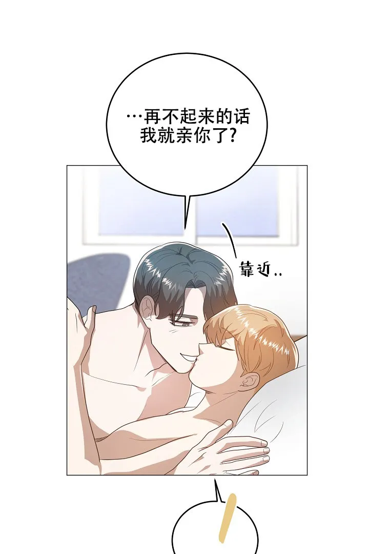 《情定饭店》第47话 第5页