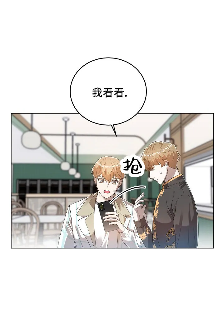 《情定饭店》第48话 第14页