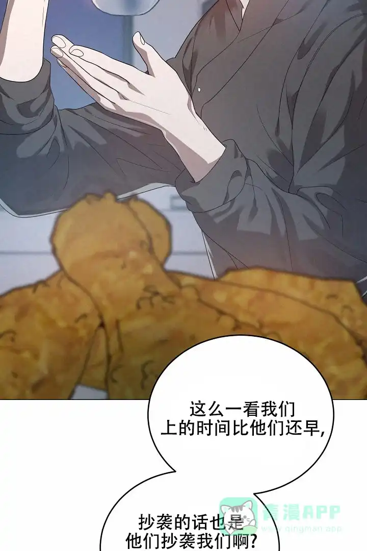 《情定饭店》第48话 第6页