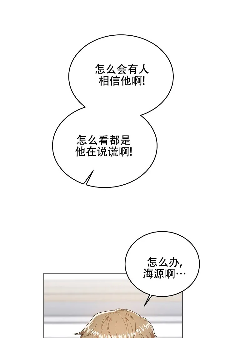 《情定饭店》第48话 第12页