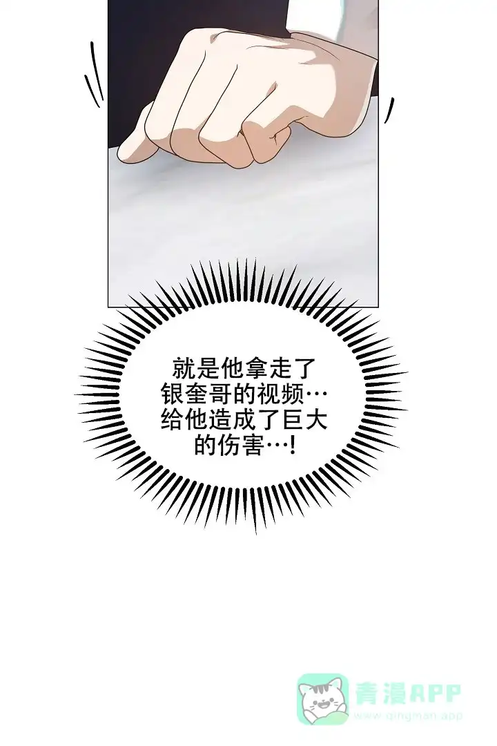 《情定饭店》第48话 第11页