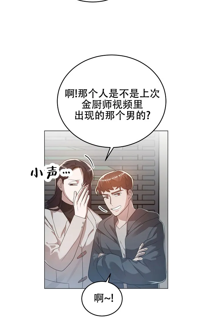 《情定饭店》第48话 第40页