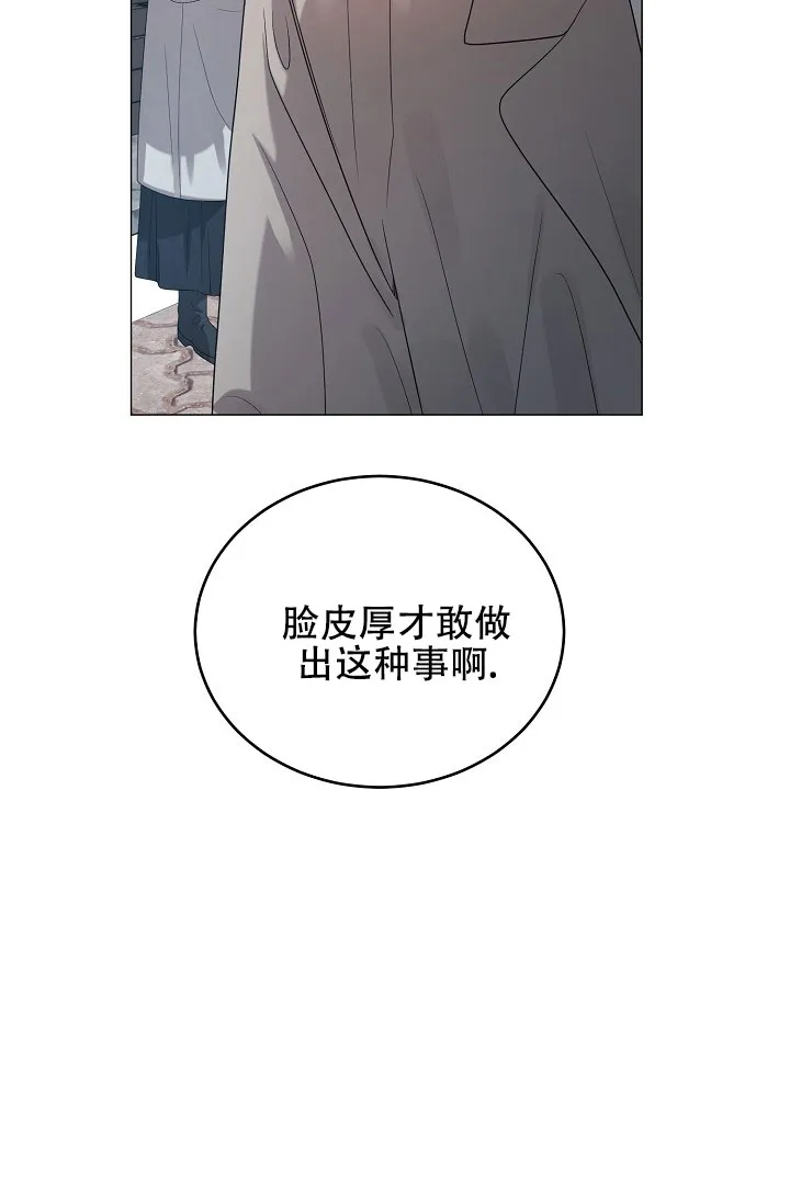 《情定饭店》第48话 第43页