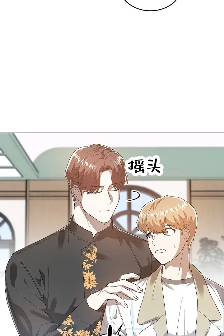 《情定饭店》第48话 第28页