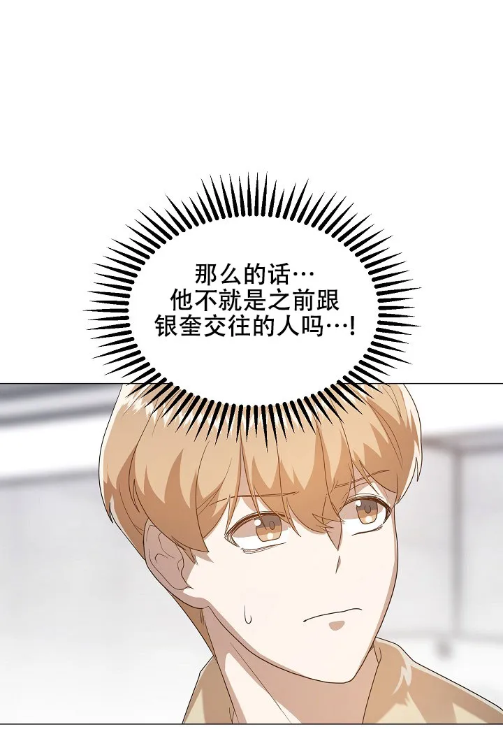 《情定饭店》第48话 第9页