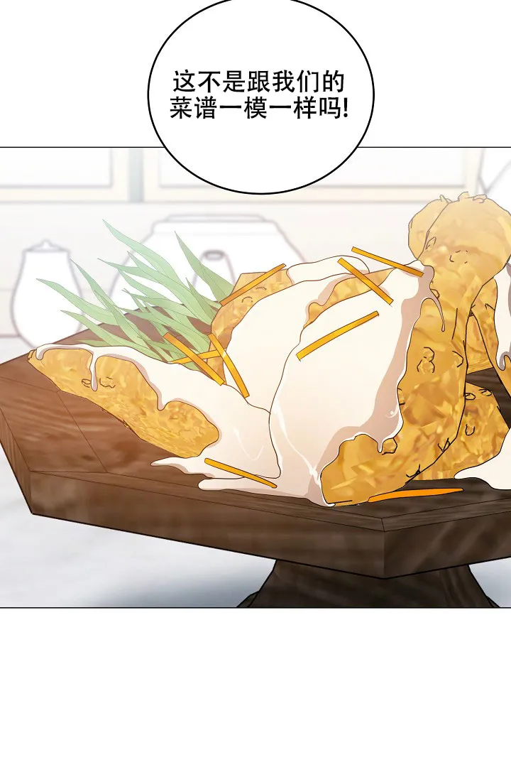《情定饭店》第48话 第4页