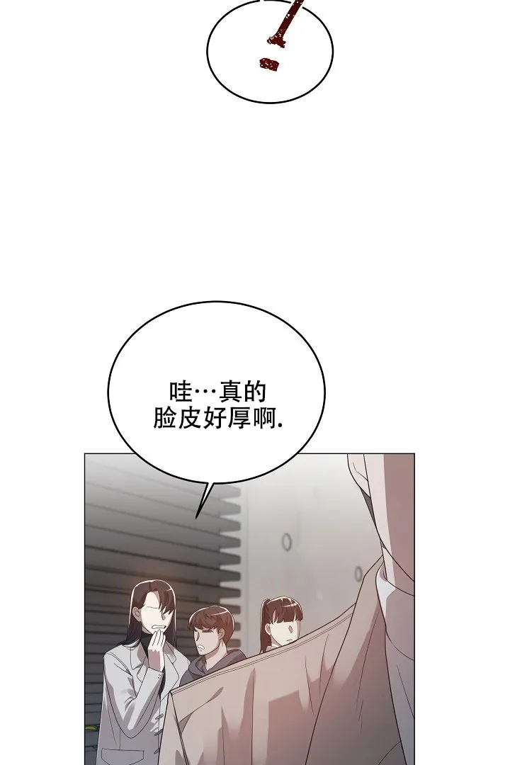 《情定饭店》第48话 第42页