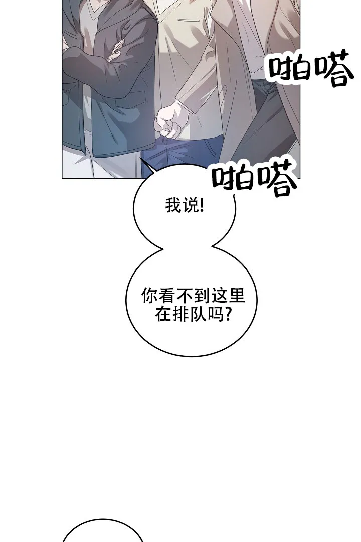 《情定饭店》第48话 第38页