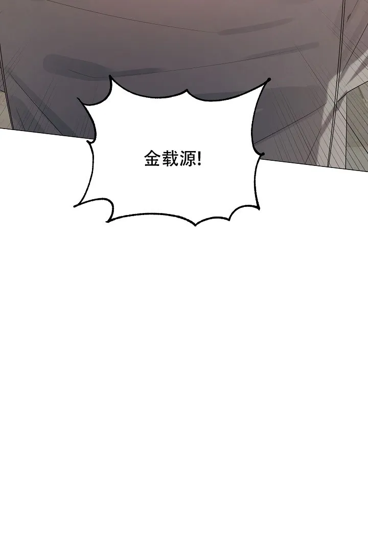 《情定饭店》第48话 第50页