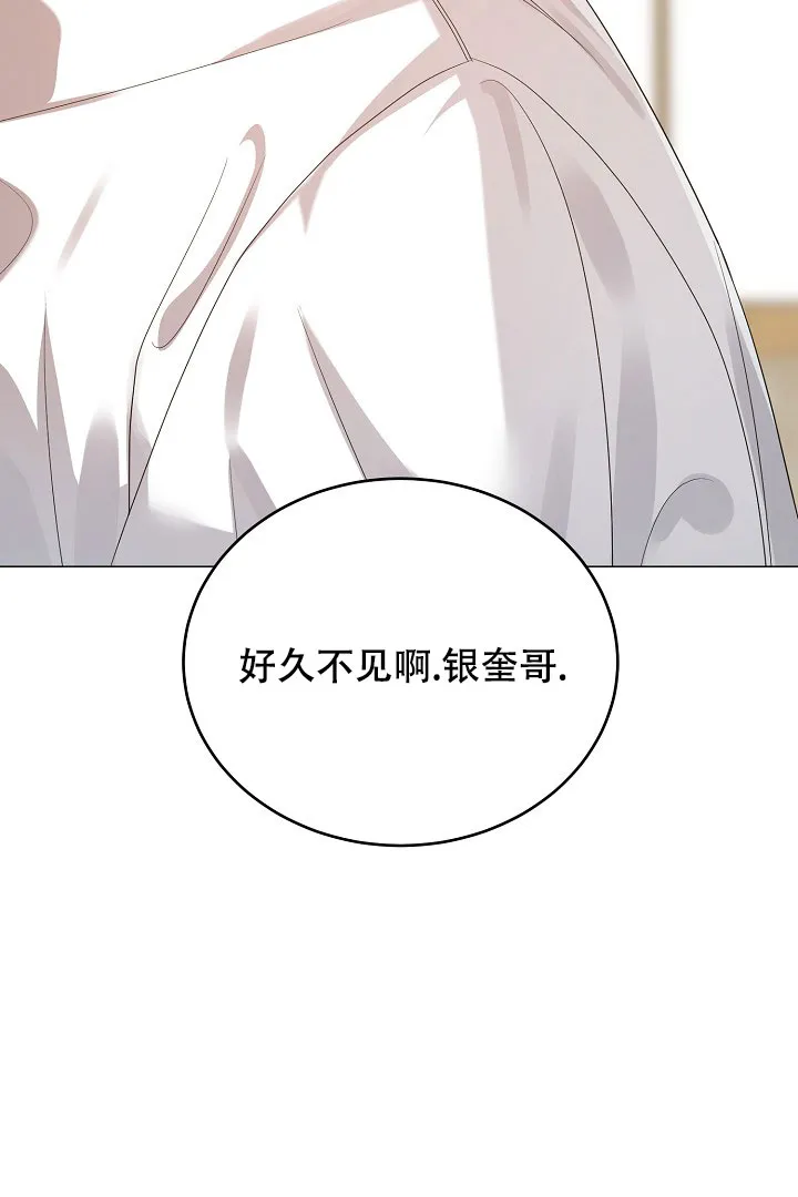 《情定饭店》第48话 第2页