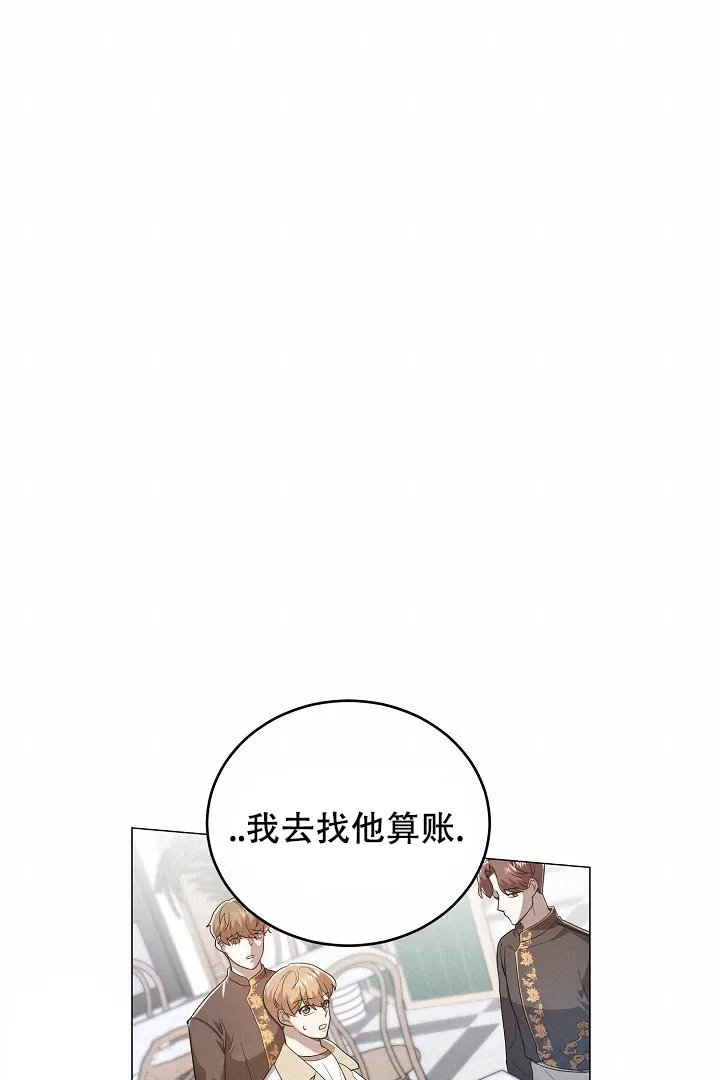 《情定饭店》第48话 第24页