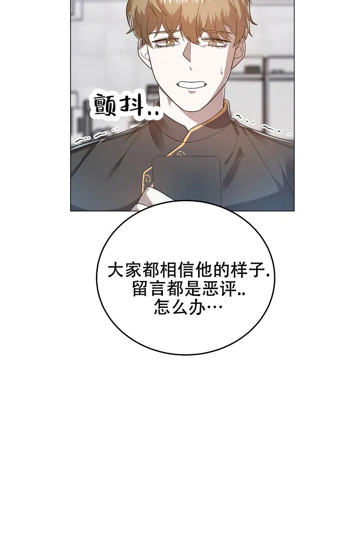 《情定饭店》第48话 第13页