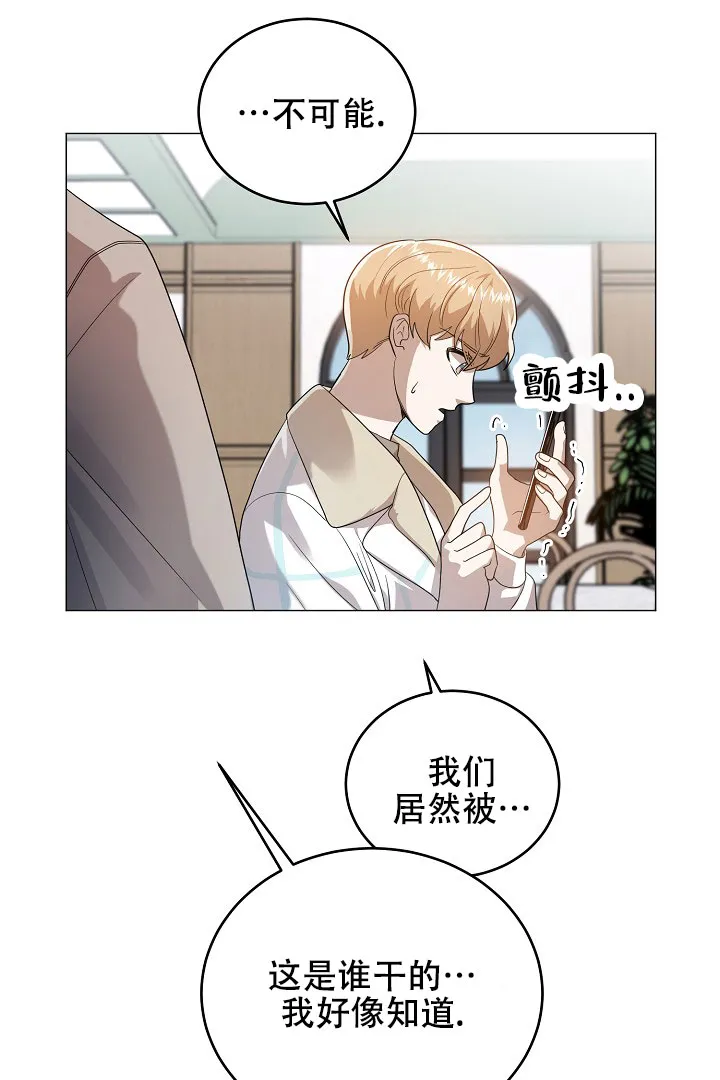 《情定饭店》第48话 第19页