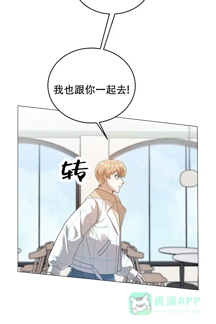 《情定饭店》第48话 第26页
