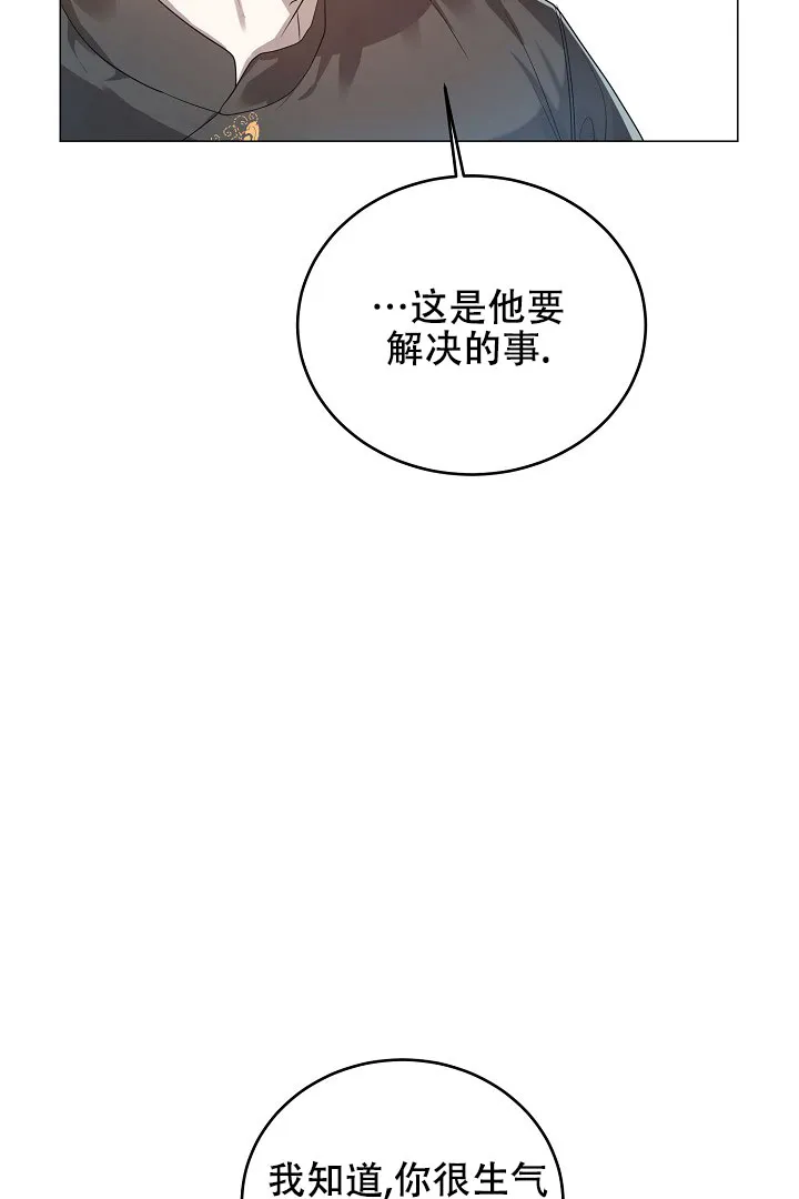 《情定饭店》第48话 第30页