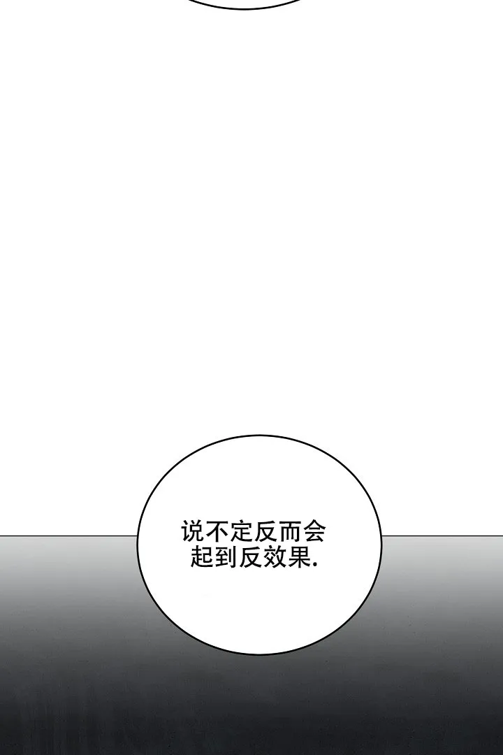《情定饭店》第48话 第32页
