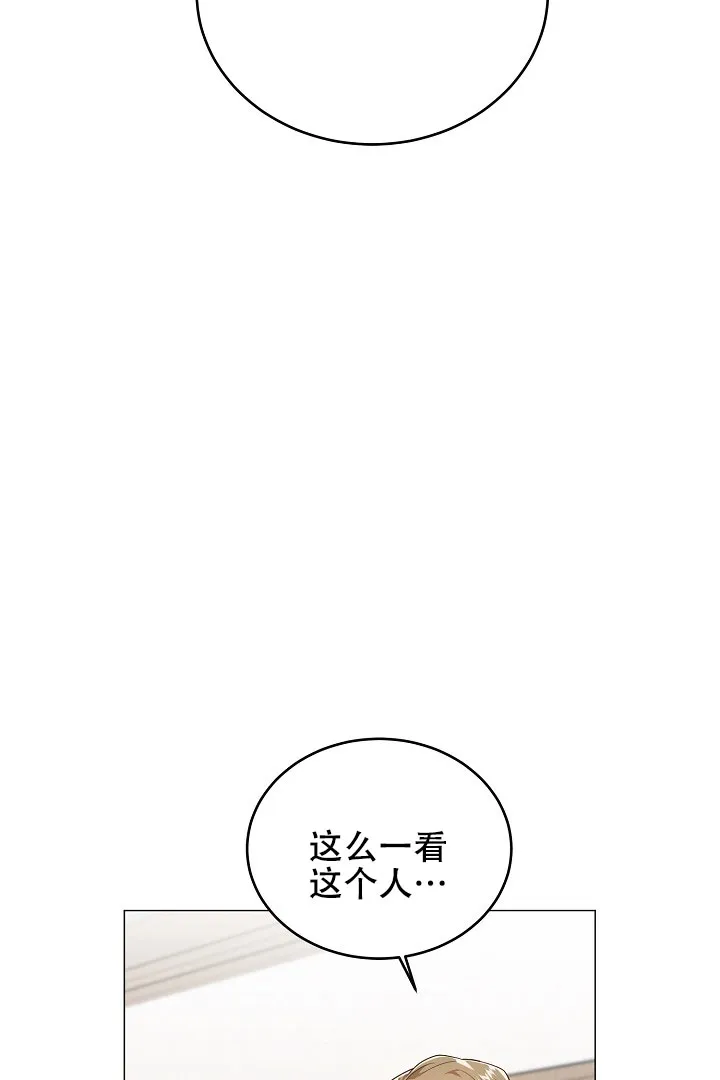 《情定饭店》第48话 第7页