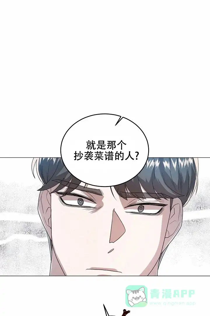 《情定饭店》第48话 第41页