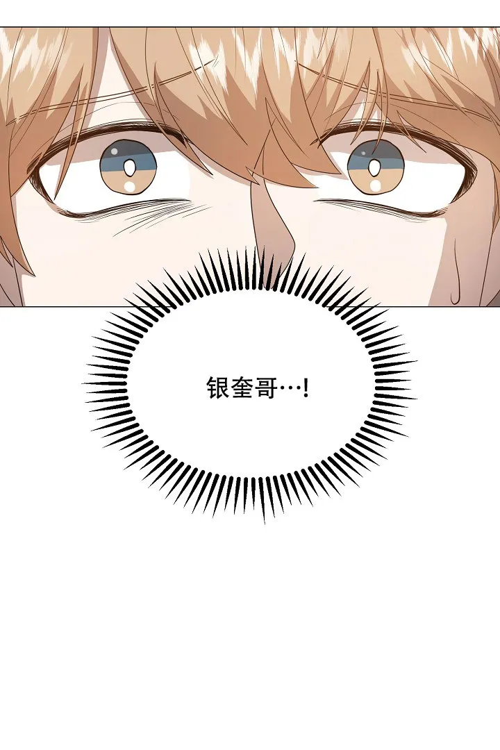 《情定饭店》第49话 第28页