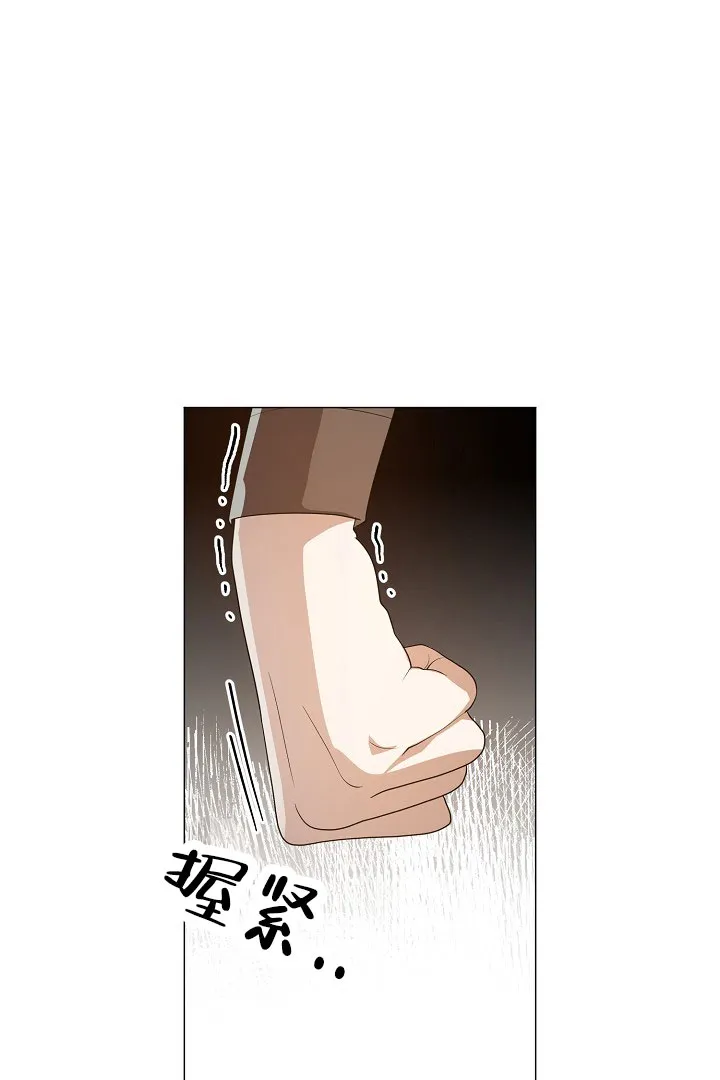 《情定饭店》第49话 第29页