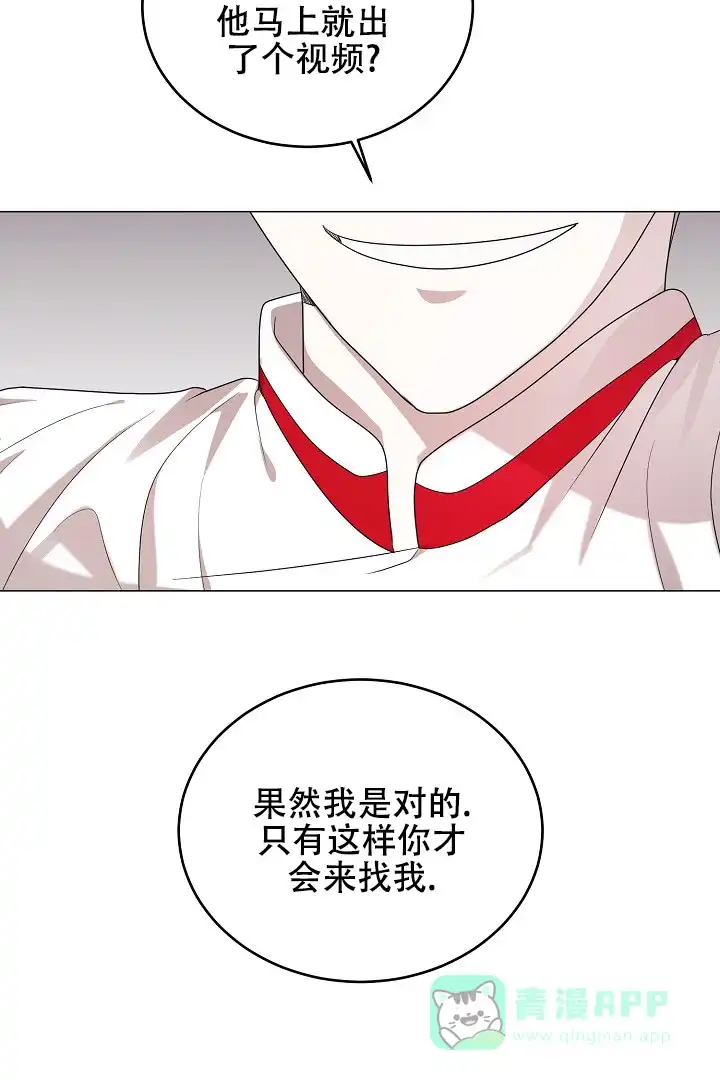 《情定饭店》第49话 第41页