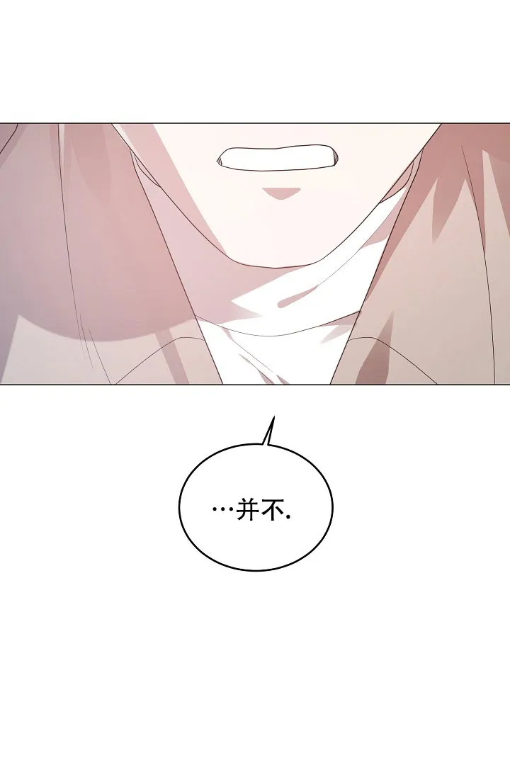 《情定饭店》第49话 第45页