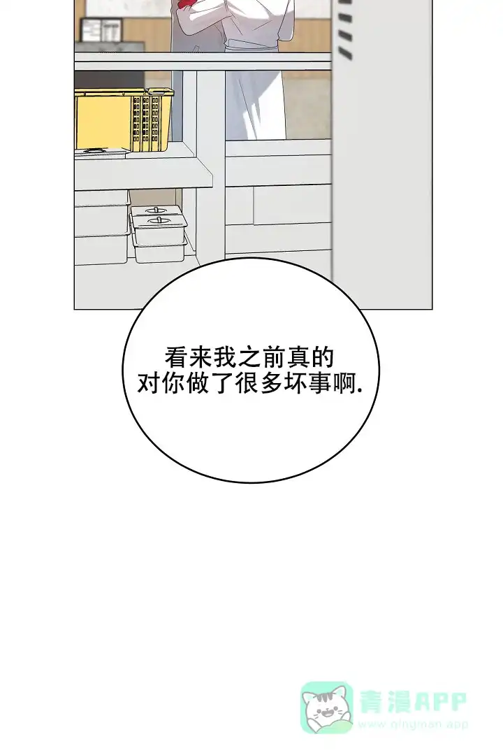 《情定饭店》第49话 第16页