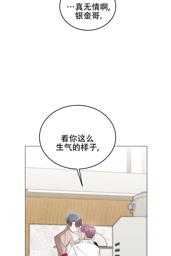 《情定饭店》第49话 第15页