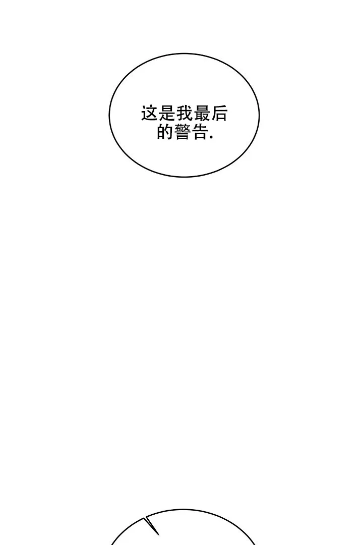 《情定饭店》第49话 第54页