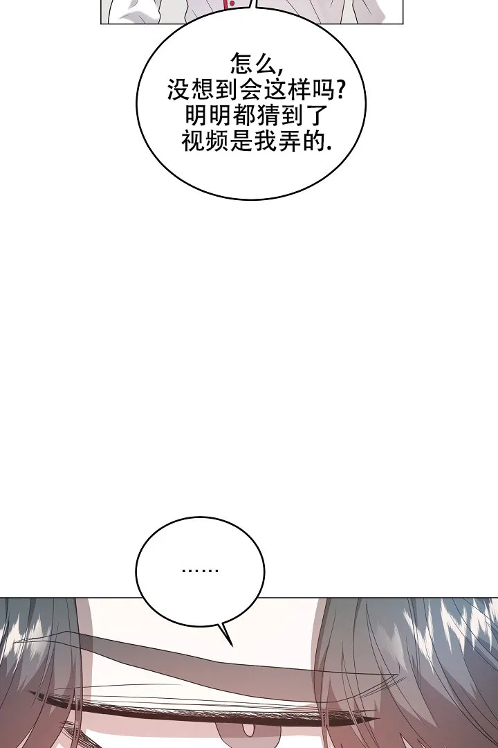 《情定饭店》第49话 第39页