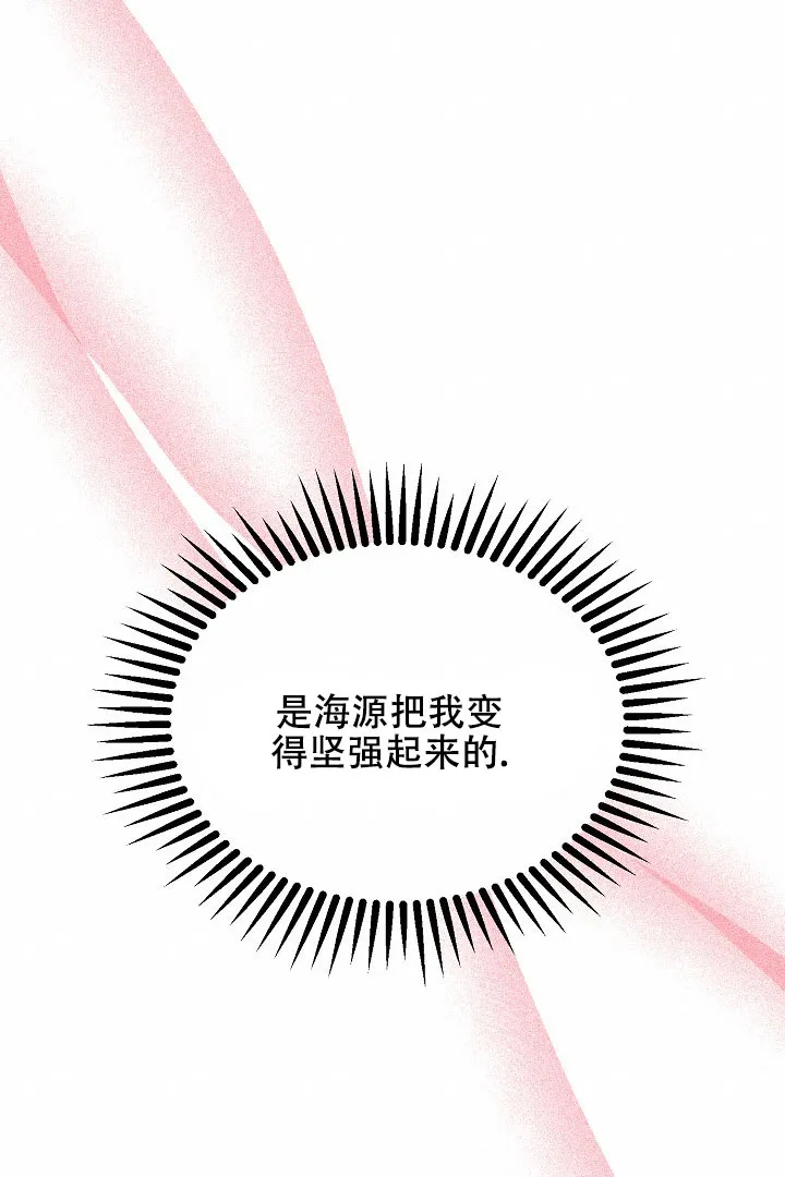 《情定饭店》第49话 第50页