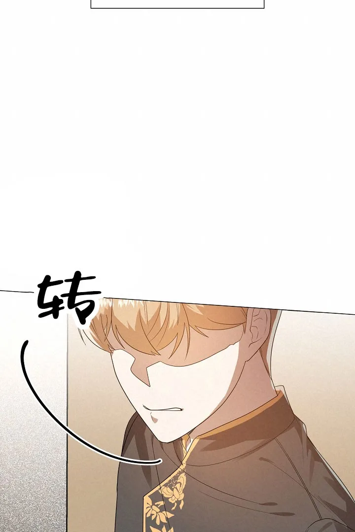 《情定饭店》第49话 第30页
