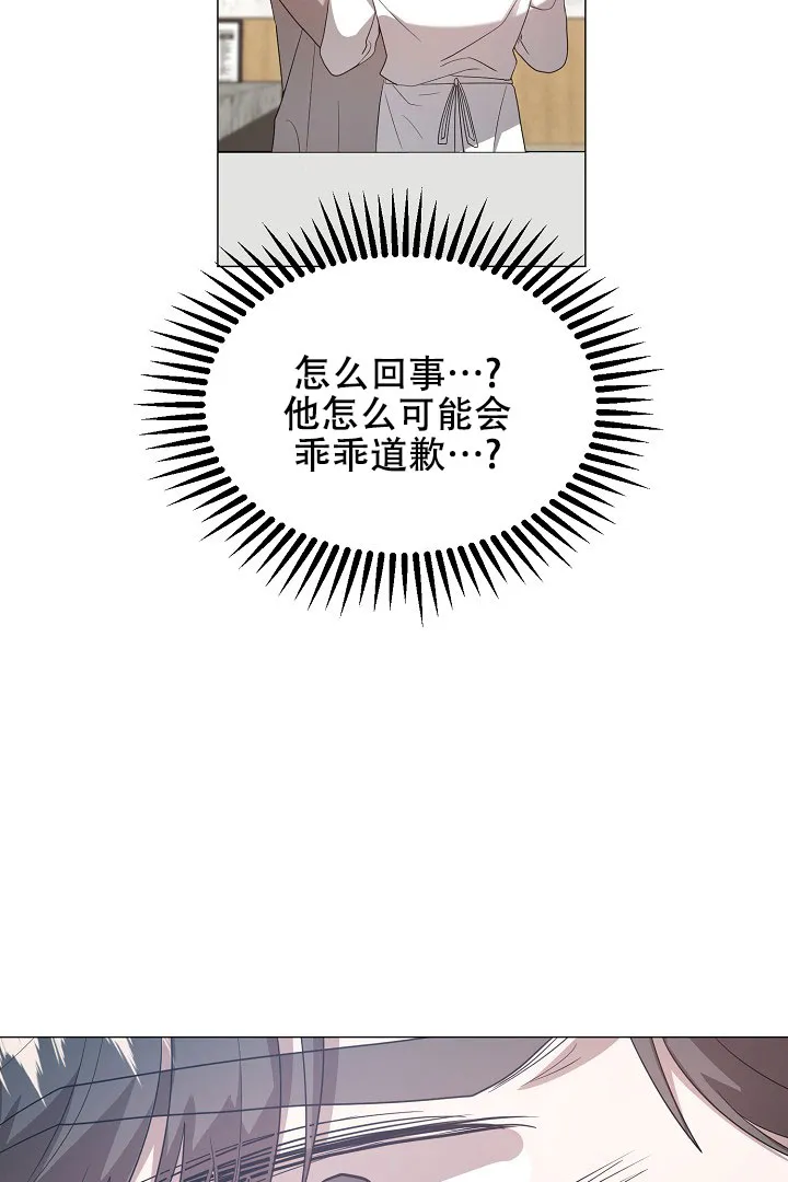 《情定饭店》第49话 第19页